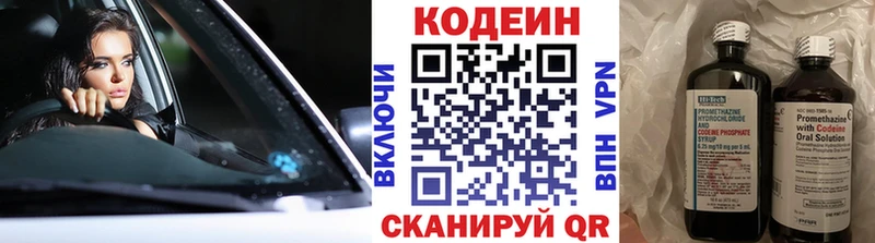Codein Purple Drank Сим