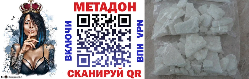 Метадон VHQ  Сим 