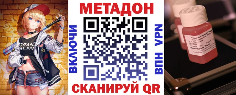 Метадон methadone Сим